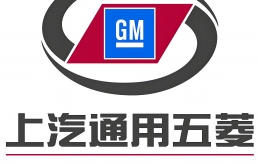 上汽通用五菱